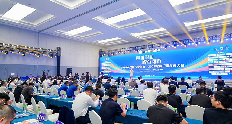 展辰新材受邀出席2026木门窗行业年会,为行业高质量发展添力!